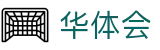 华体会体育世界杯让球盘口解析